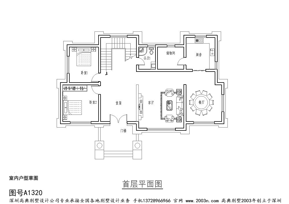 一层别墅户型图农村普通房屋设计图三层首层159平方米A1320号