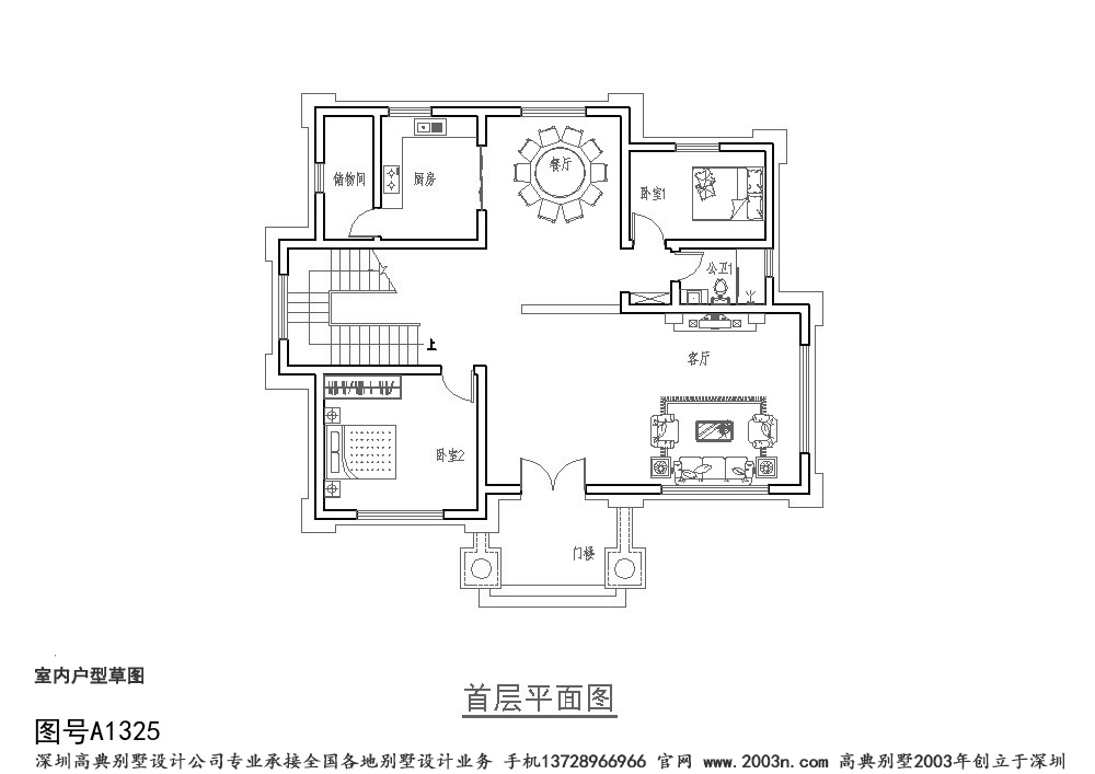 一层别墅户型图欧式复式三层别墅图纸首层154平方米A1325号