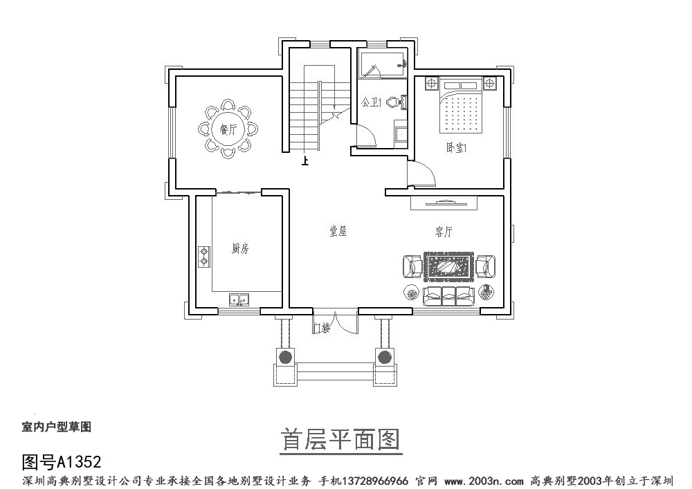 一层别墅户型图农村房屋设计图三层首层111平方米A1352号