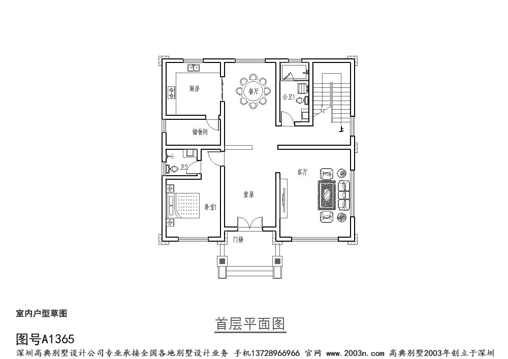 一层别墅户型图欧式三层别墅设计图纸首层130平方米A1365号