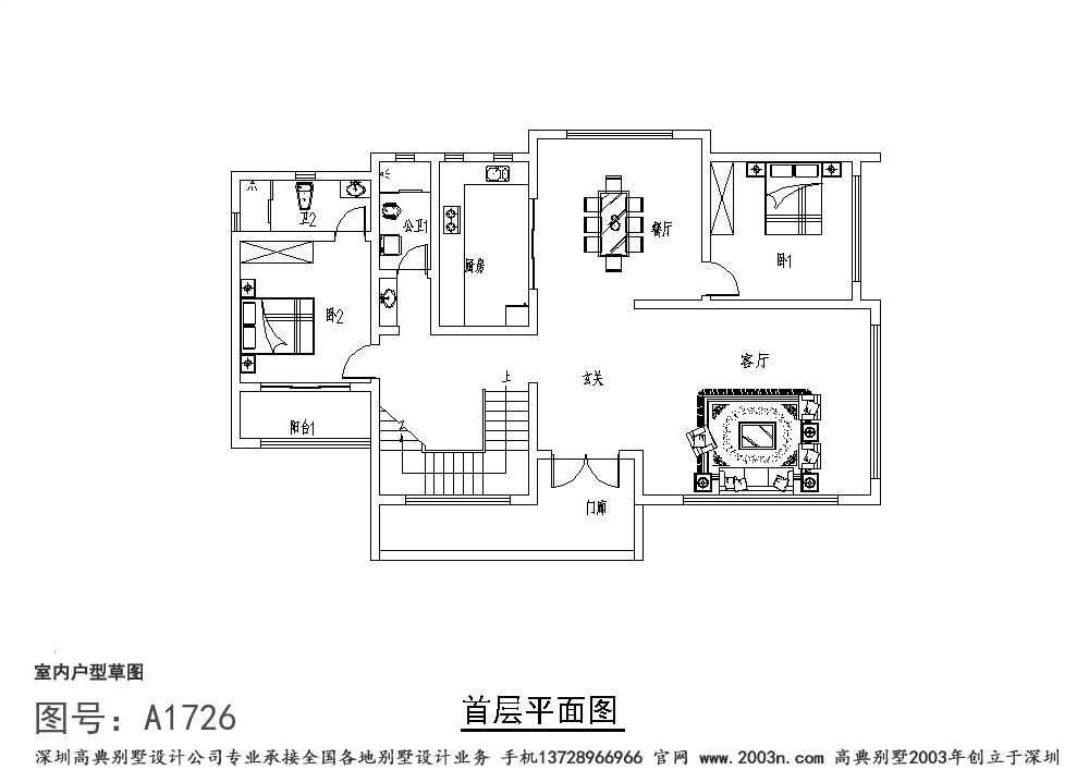 一层别墅户型图现代四层别墅设计图首层165平方米A1726号