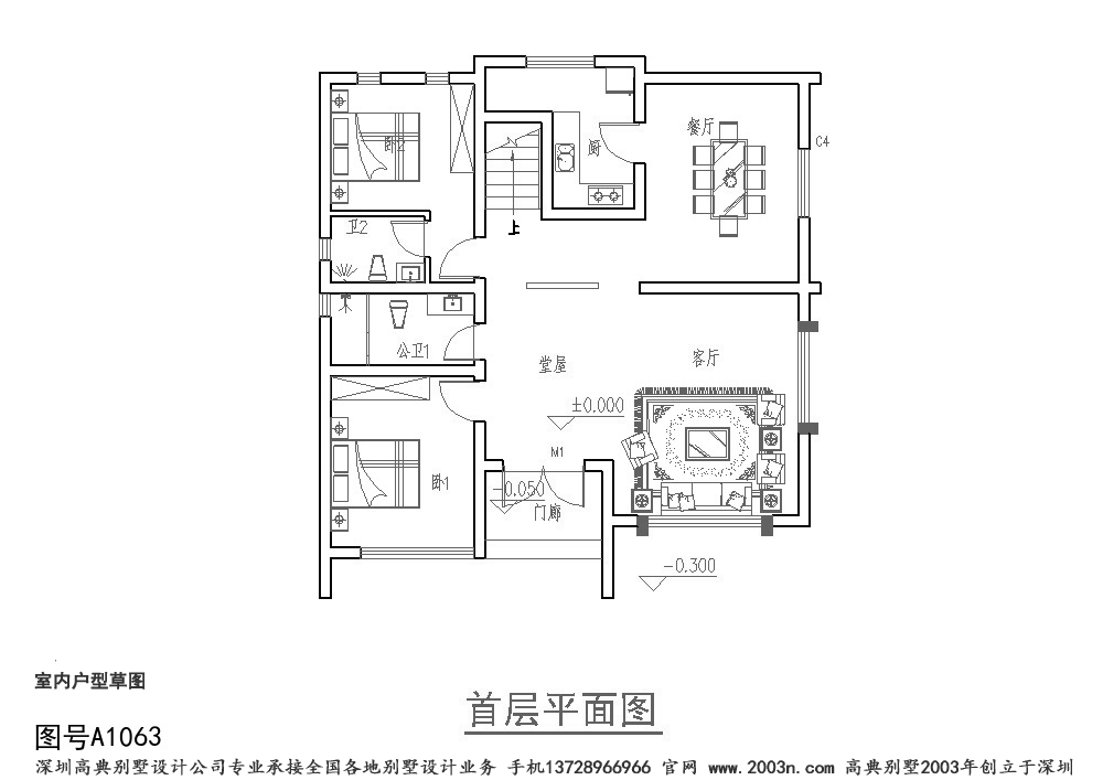 一层别墅户型图农村三层房屋设计图纸首层112平方米图纸编号a1063号