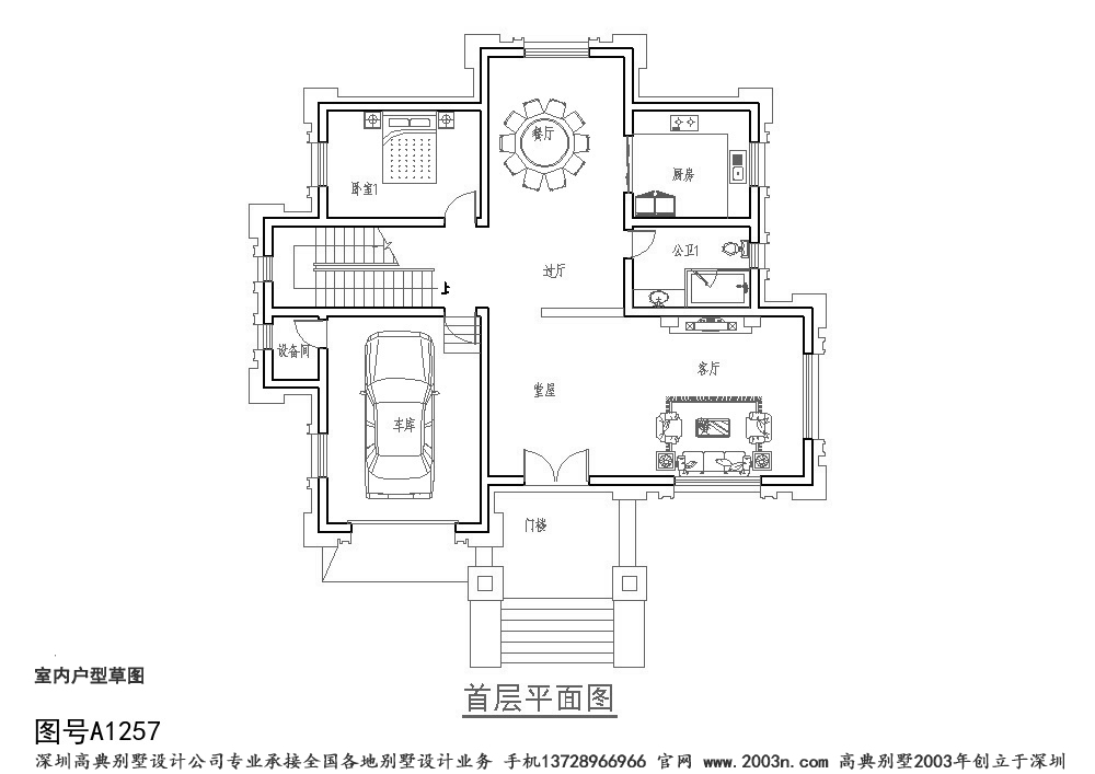 一层别墅户型图农村实用三层楼房图片首层168平方米A1257号