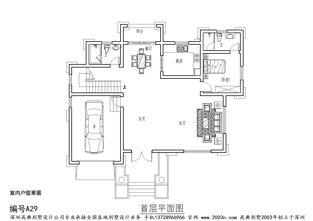 一层别墅户型图自建别墅设计图纸首层160平图纸编号a29号