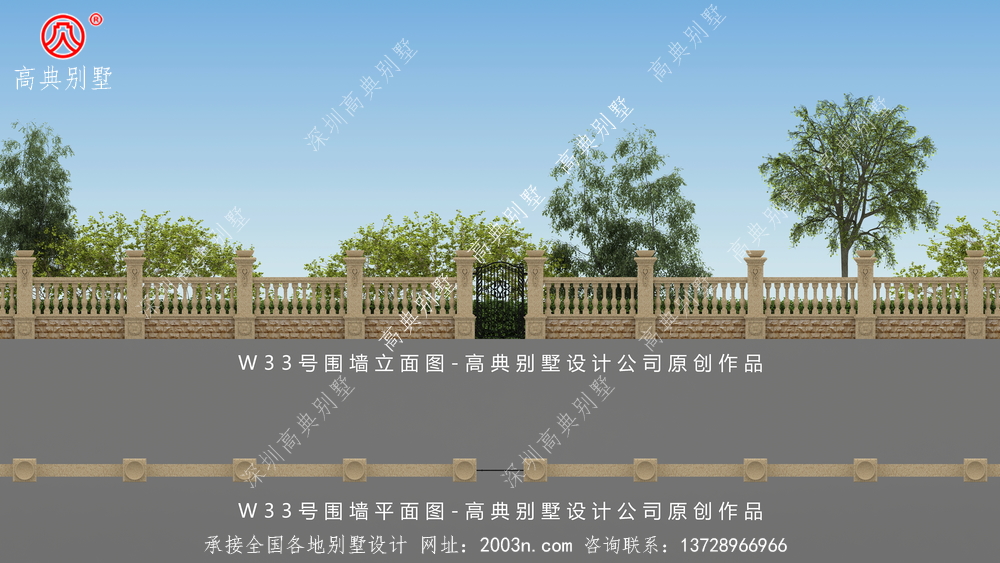 W33号高典别墅围墙外观设计图